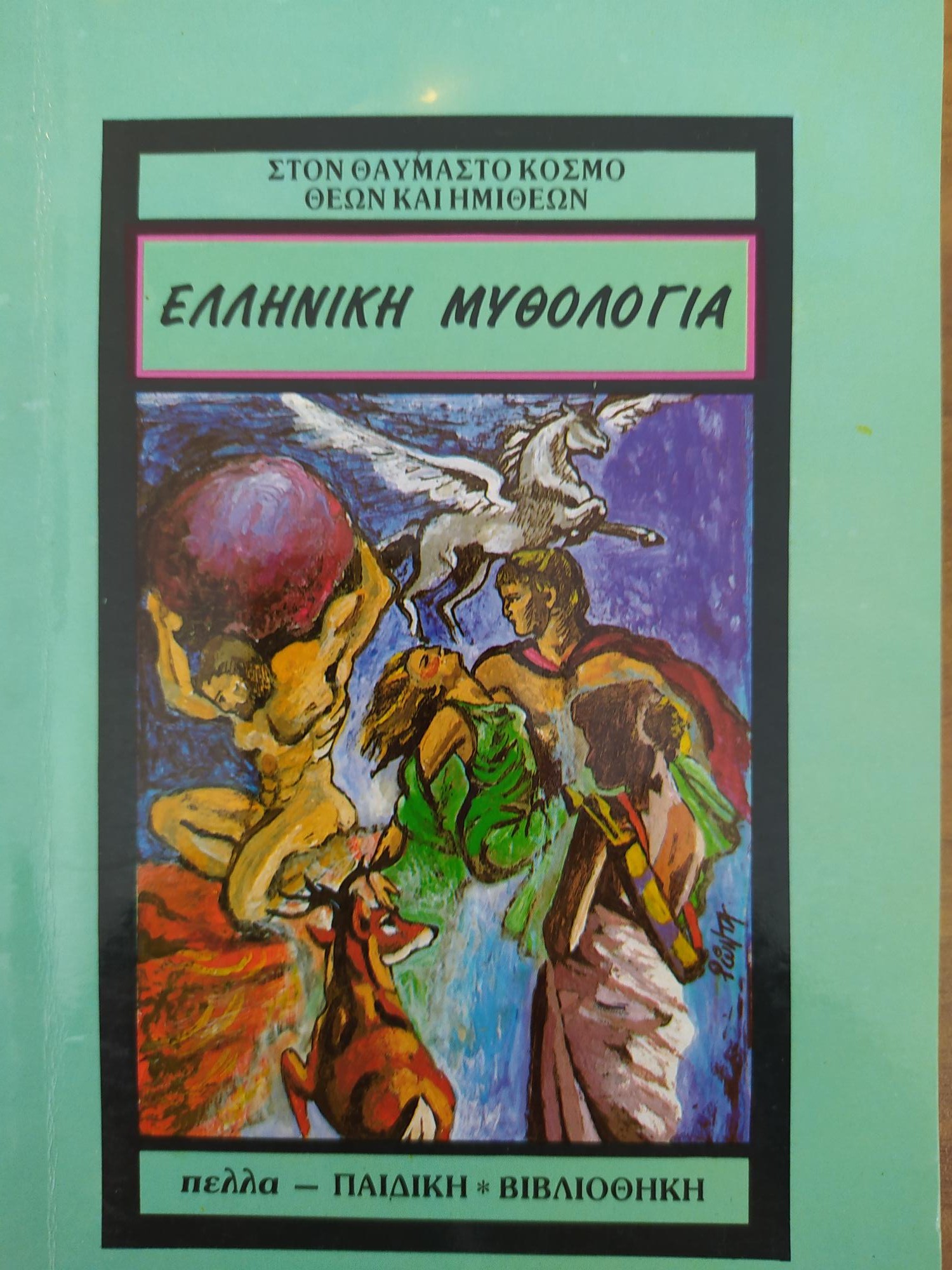 Μη διαθέσιμο εξώφυλλο